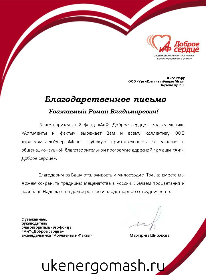 Социальная ответственность благотворительность УКЭМ Социальная ответственность благотворительность УКЭМ