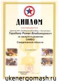 УралКомплектЭнергоМаш социальная жизнь УралКомплектЭнергоМаш социальная жизнь