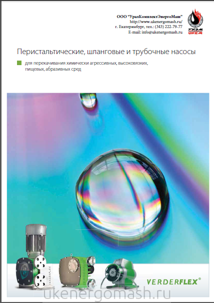 Футерованные центробежные насосы CDR каталог Футерованные центробежные насосы CDR каталог