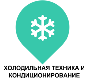 Области применения клапана зеткама 221 Области применения клапана зеткама 221