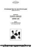 Руководство по эксплуатации на клапан регулирующий КПРС-100 Руководство по эксплуатации на клапан регулирующий КПРС-100