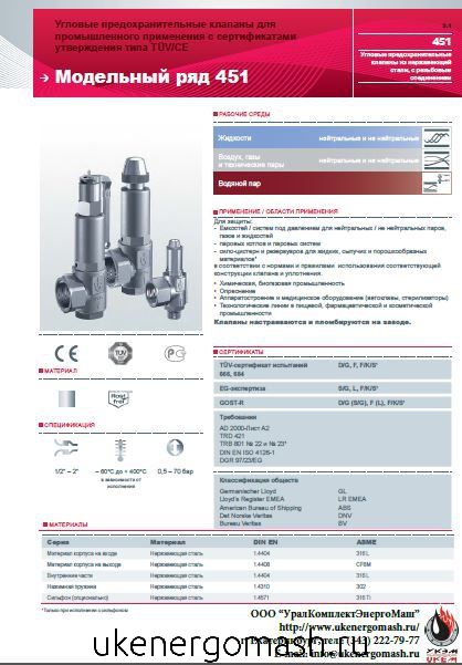Заполняющая арматура (Goetze 905H) из красной латуни Заполняющая арматура (Goetze 905H) из красной латуни