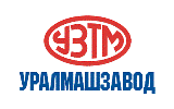 УЗТМ-Уралмаш УЗТМ-Уралмаш