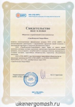 Дилер спд БИРС Чебоксары электроприводы УралКомплектЭнергоМаш УКЭМ