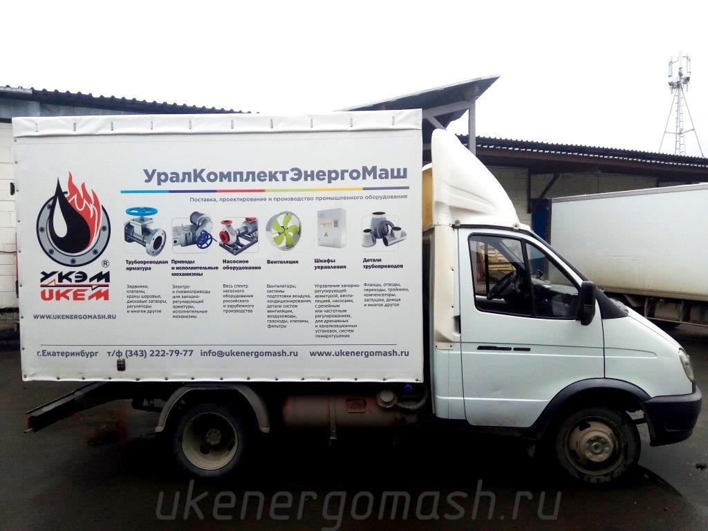 Доставка оборудования УКЭМ