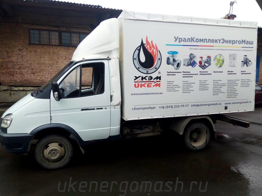 Оборудование с доставкой УКЭМ