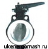 Затвор поворотный дисковый ВА 99005