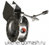 Клапаны, заслонки, затворы для пыле/газо/воздухопроводов